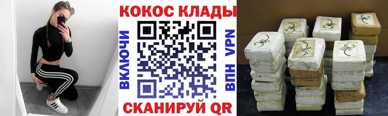 что такое наркотик Санкт-Петербург Cocaine 97%
