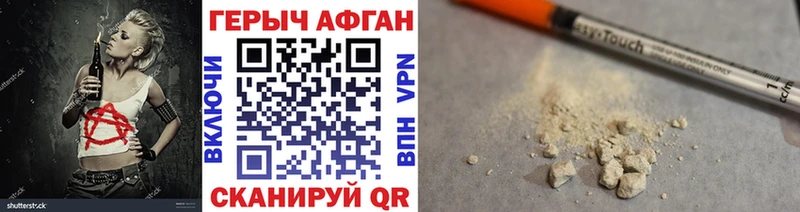 ГЕРОИН Афган  Санкт-Петербург 