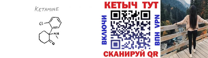 цены наркотик Санкт-Петербург Кетамин VHQ